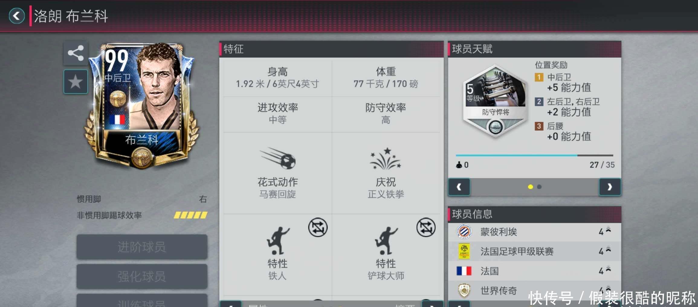 降级其