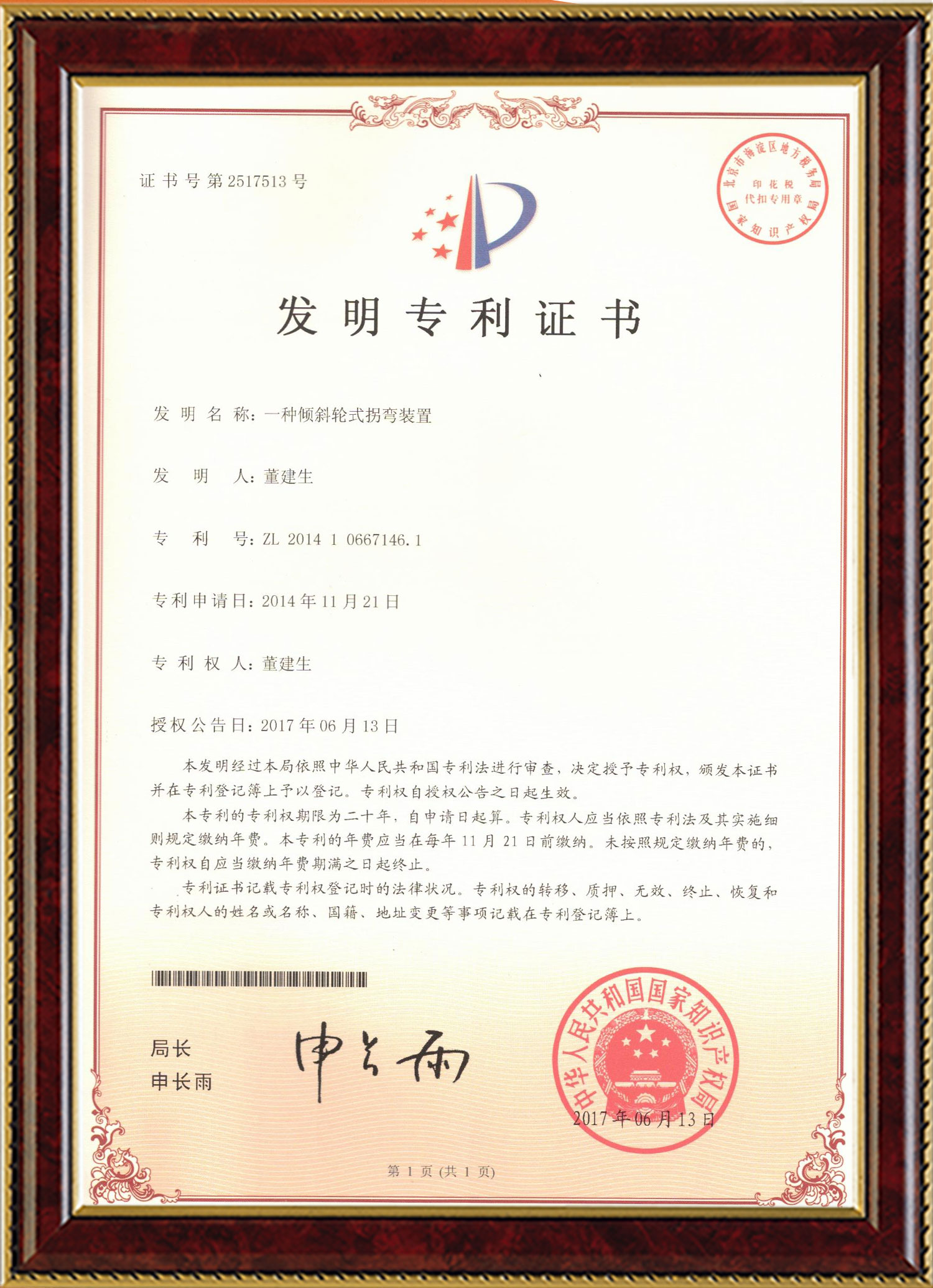 88体育变频器,88体育轮衬,88体育驱动轮构件,湖南88体育有限公司