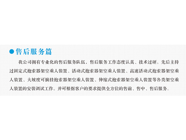 88体育变频器,88体育轮衬,88体育驱动轮构件,湖南88体育有限公司