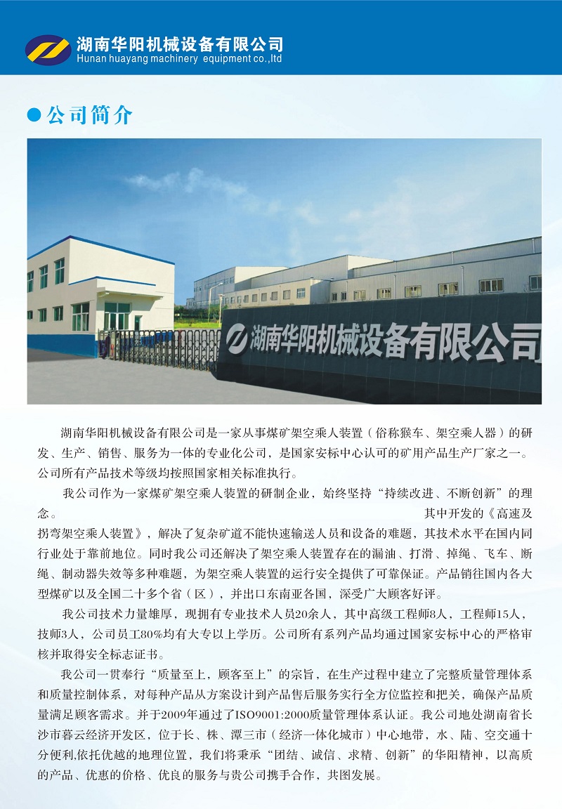 88体育变频器,88体育轮衬,88体育驱动轮构件,湖南88体育有限公司