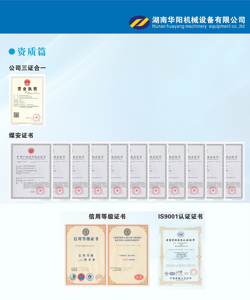 88体育变频器,88体育轮衬,88体育驱动轮构件,湖南88体育有限公司
