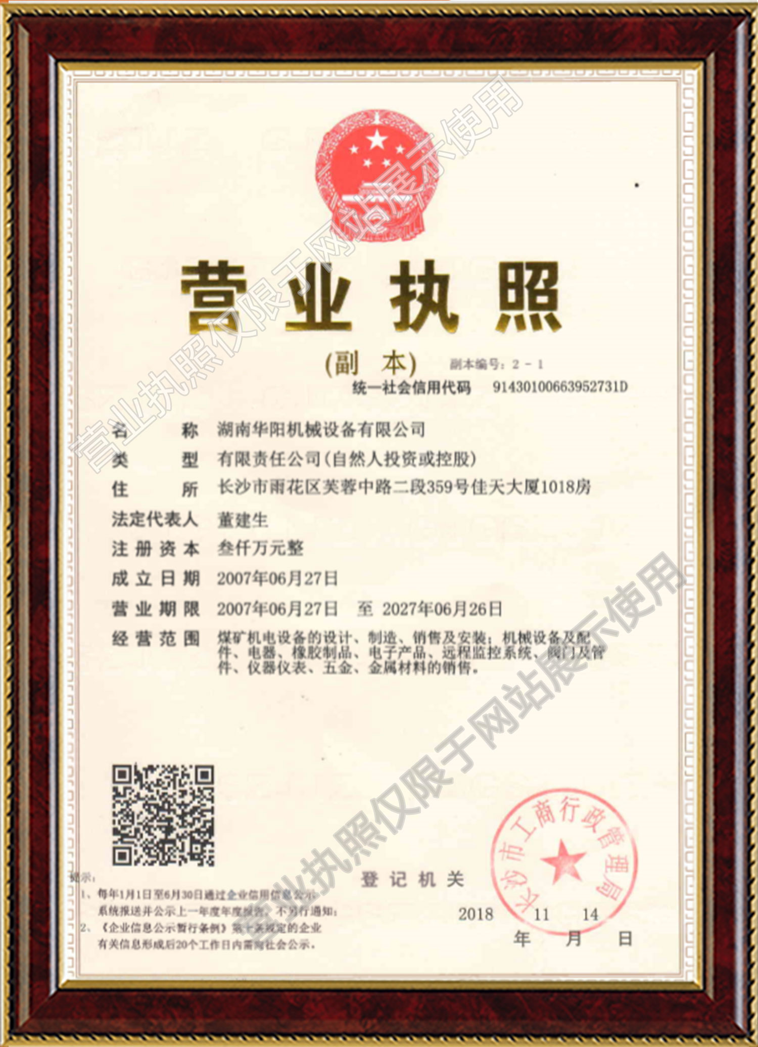 88体育变频器,88体育轮衬,88体育驱动轮构件,湖南88体育有限公司